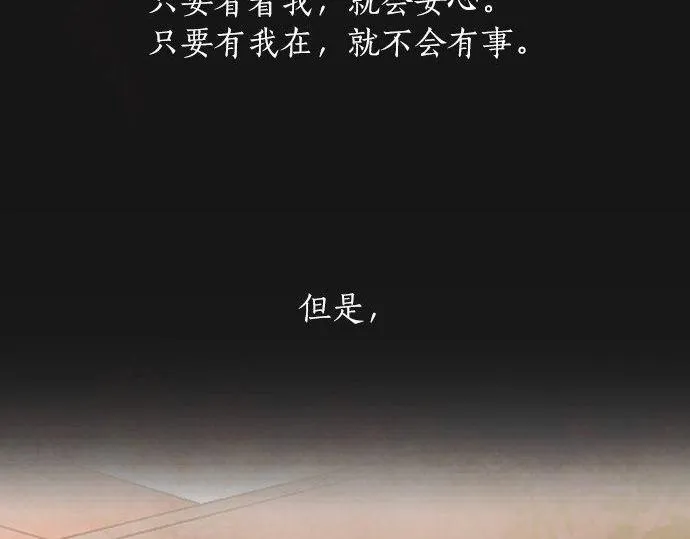 第128话修学旅行和执着 第30页