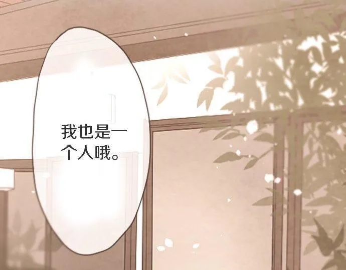 第128话修学旅行和执着 第31页