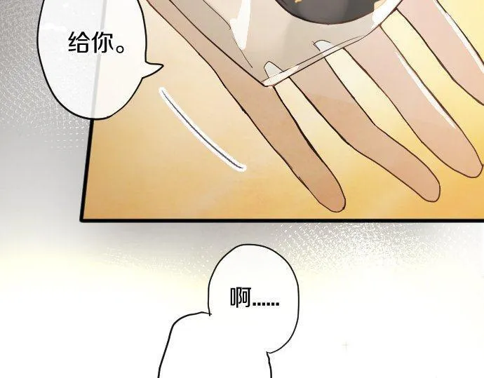 第128话修学旅行和执着 第36页