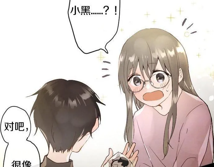 第128话修学旅行和执着 第37页