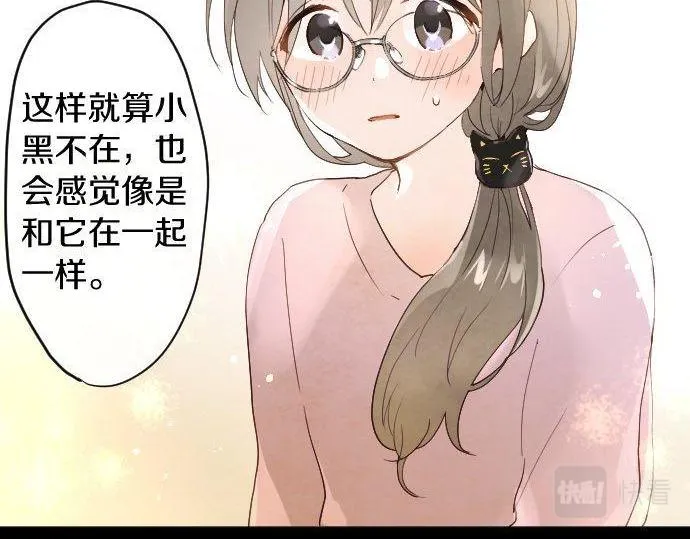 第128话修学旅行和执着 第40页