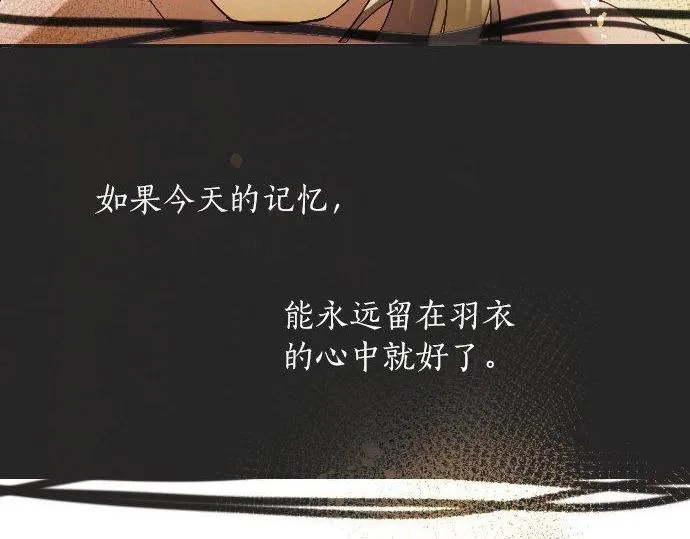 第128话修学旅行和执着 第46页