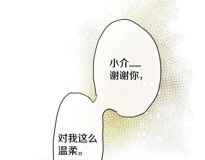 第128话修学旅行和执着 第47页