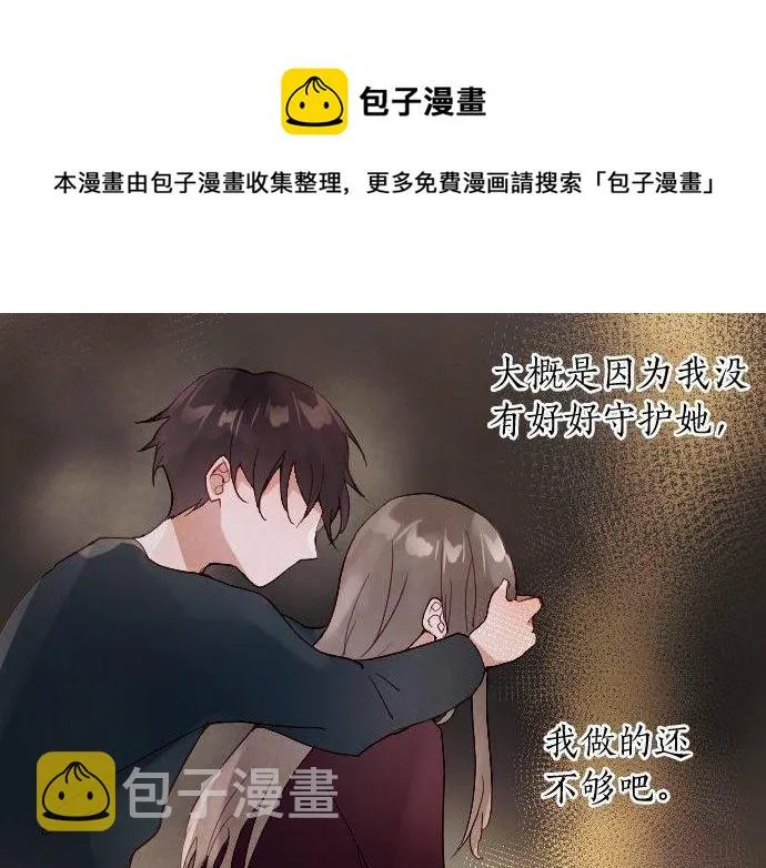 第128话修学旅行和执着 第49页