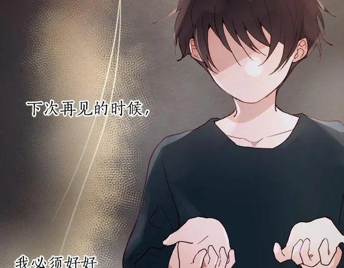 第128话修学旅行和执着 第51页