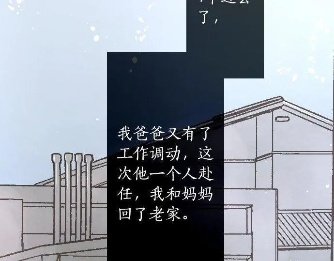 第128话修学旅行和执着 第56页