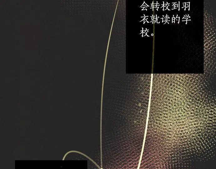 第128话修学旅行和执着 第58页