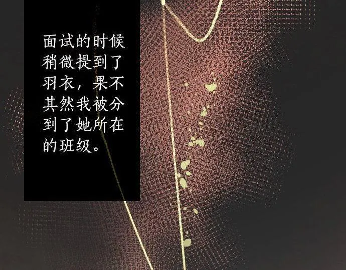 第128话修学旅行和执着 第59页