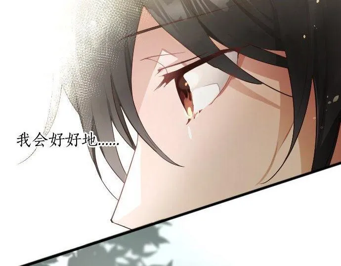 第128话修学旅行和执着 第62页