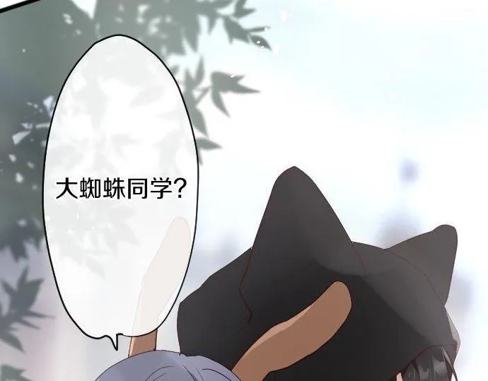 第128话修学旅行和执着 第63页