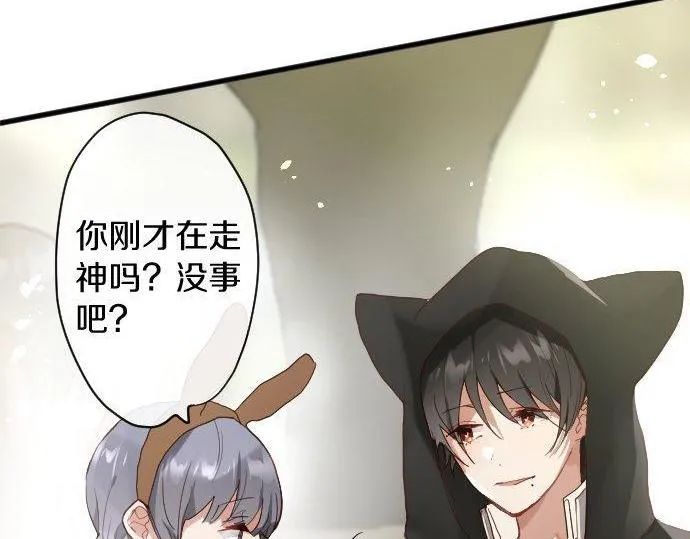 第128话修学旅行和执着 第65页