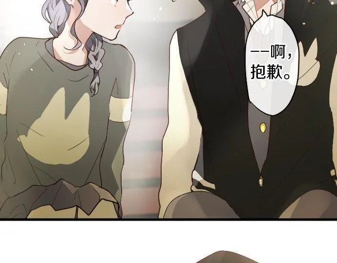 第128话修学旅行和执着 第66页