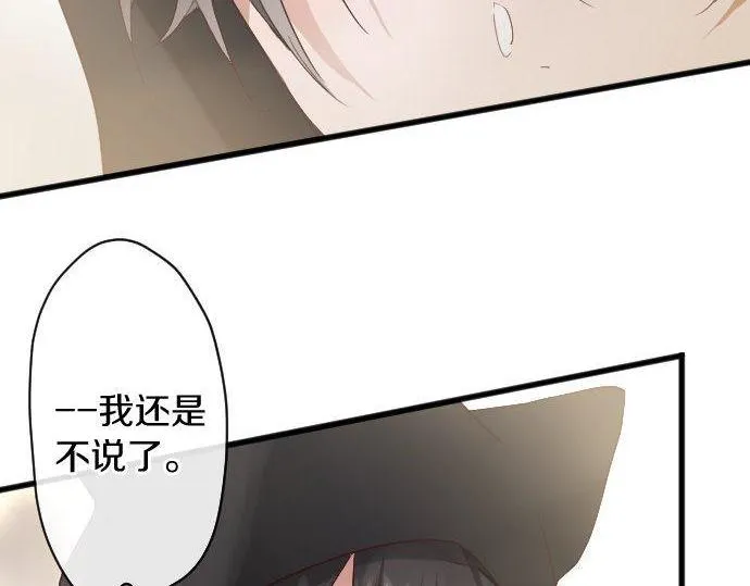 第128话修学旅行和执着 第70页