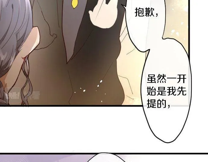 第128话修学旅行和执着 第72页