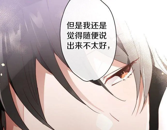 第128话修学旅行和执着 第73页