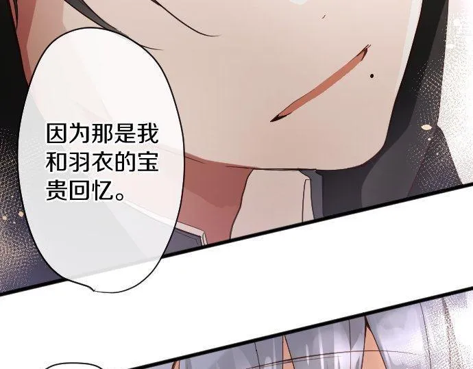 第128话修学旅行和执着 第74页