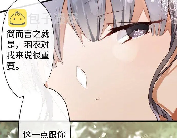 第128话修学旅行和执着 第75页