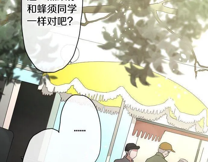 第128话修学旅行和执着 第76页