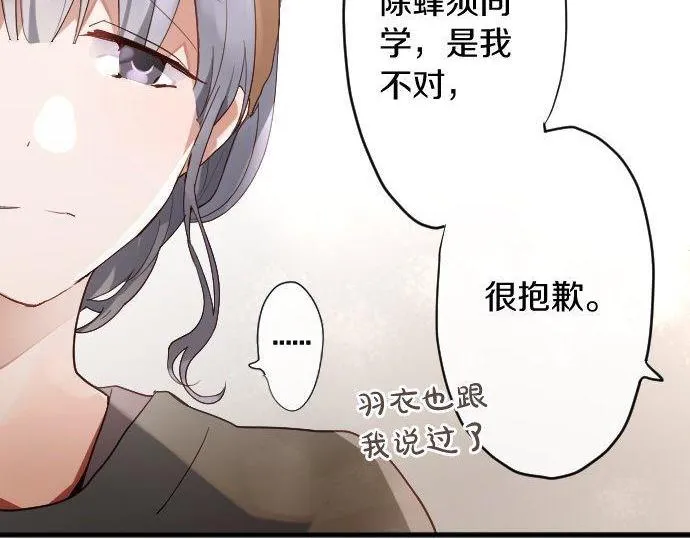 第128话修学旅行和执着 第78页