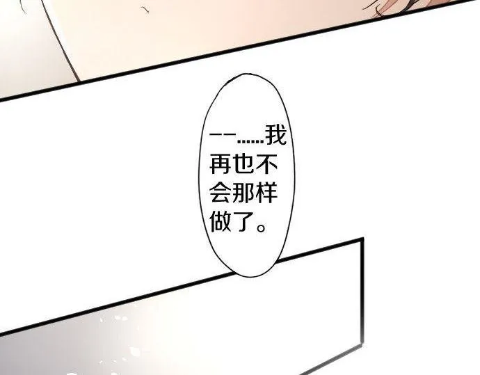 第128话修学旅行和执着 第81页