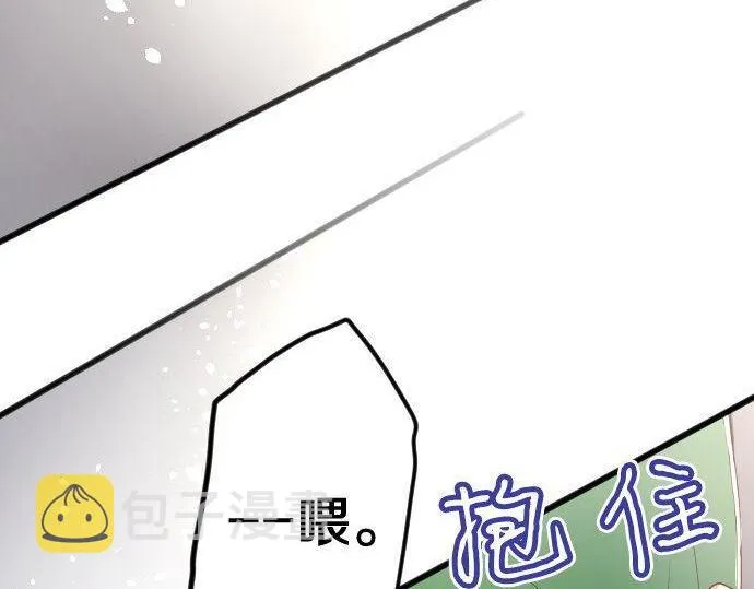 第128话修学旅行和执着 第82页