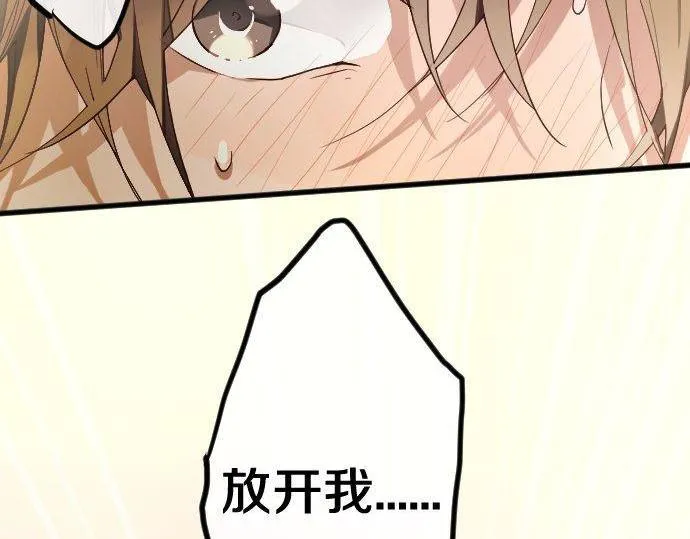 第128话修学旅行和执着 第85页