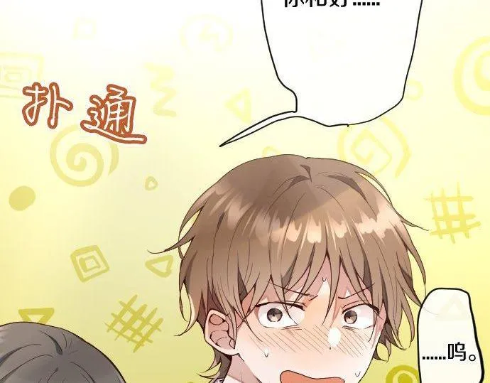 第128话修学旅行和执着 第90页