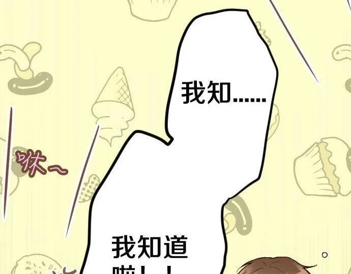 第128话修学旅行和执着 第92页