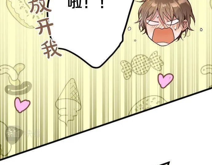 第128话修学旅行和执着 第93页