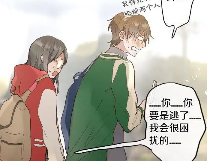 第128话修学旅行和执着 第97页