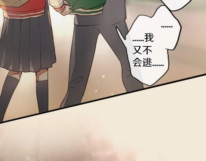 第128话修学旅行和执着 第98页