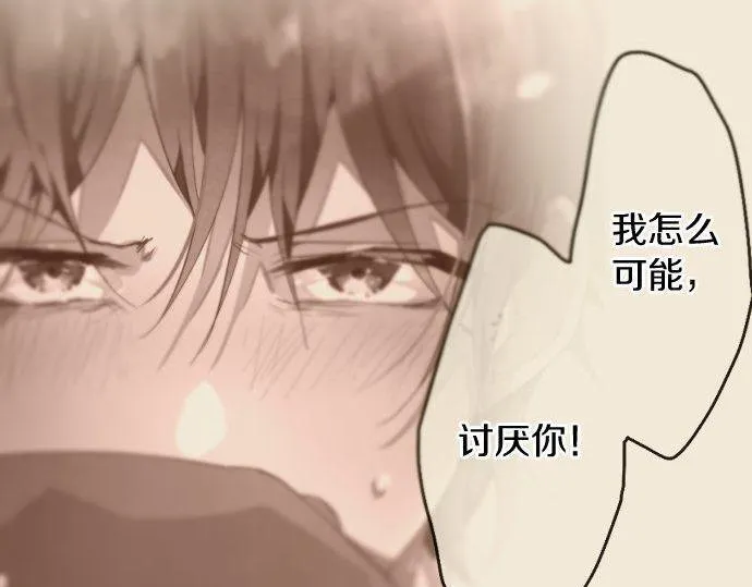 第128话修学旅行和执着 第99页