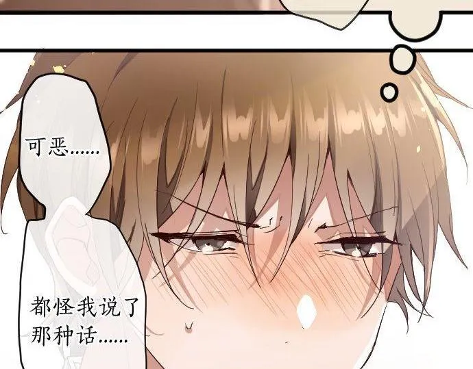 第128话修学旅行和执着 第100页