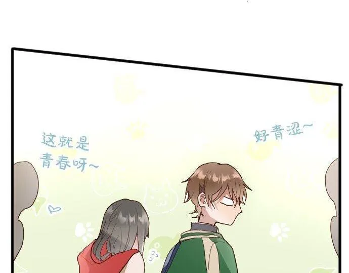 第128话修学旅行和执着 第102页