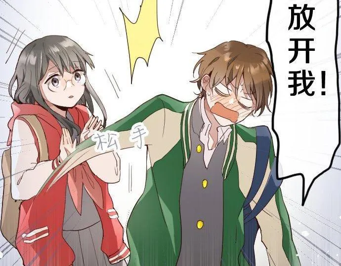 第128话修学旅行和执着 第106页