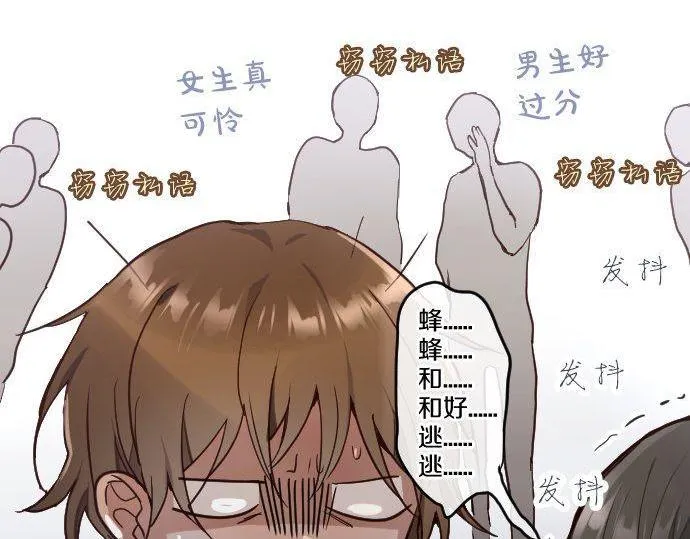 第128话修学旅行和执着 第109页