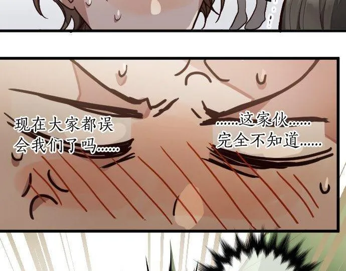 第128话修学旅行和执着 第110页