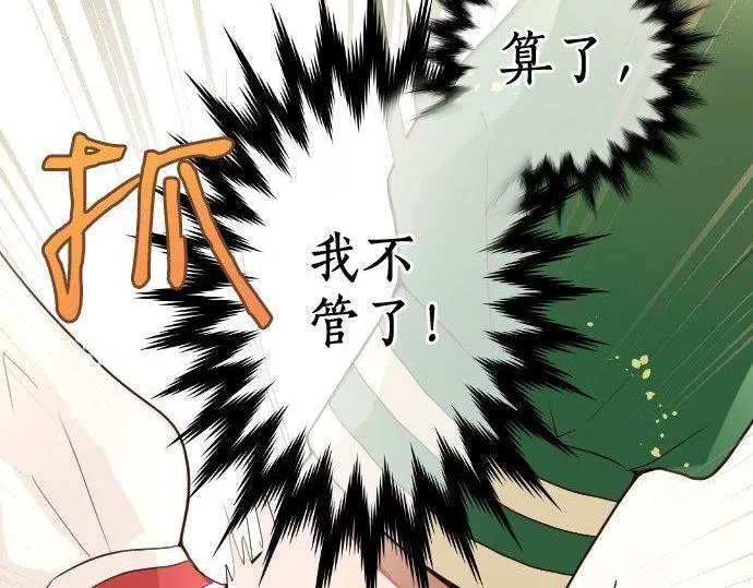 第128话修学旅行和执着 第111页