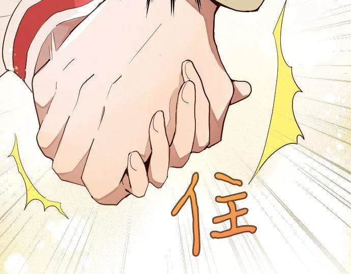 第128话修学旅行和执着 第112页