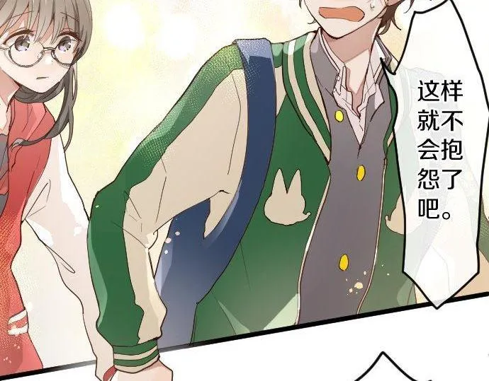 第128话修学旅行和执着 第114页