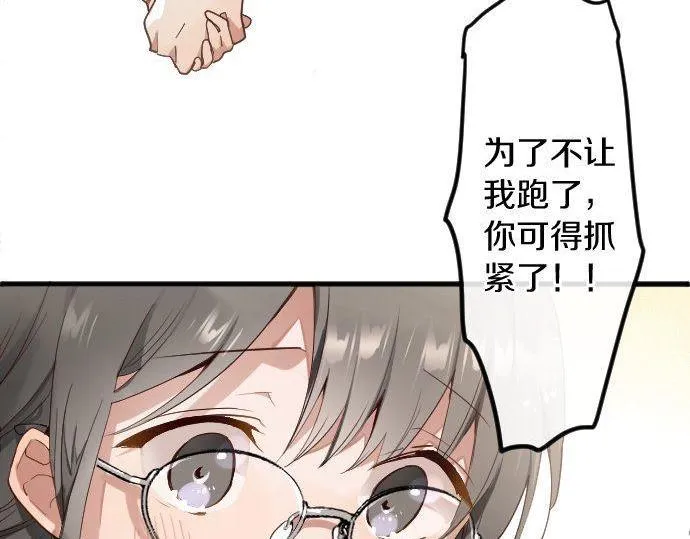 第128话修学旅行和执着 第115页