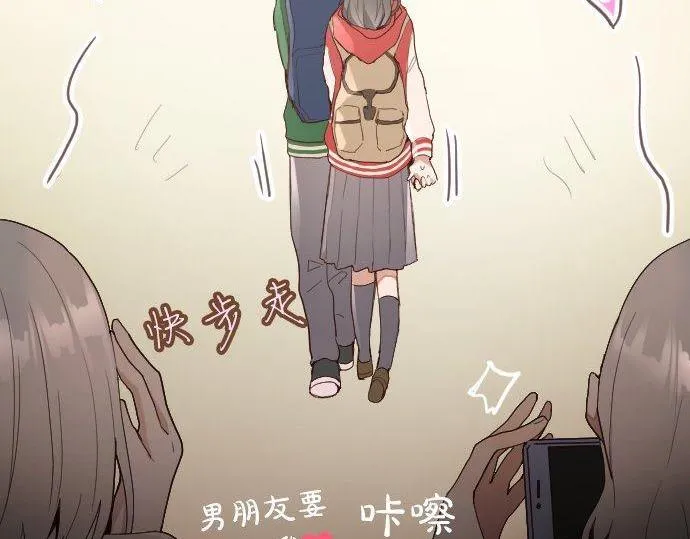 第128话修学旅行和执着 第118页