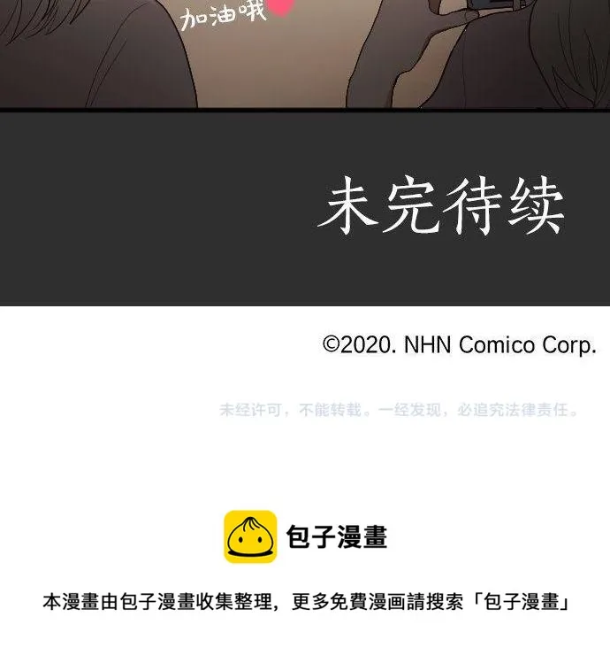 第128话修学旅行和执着 第119页