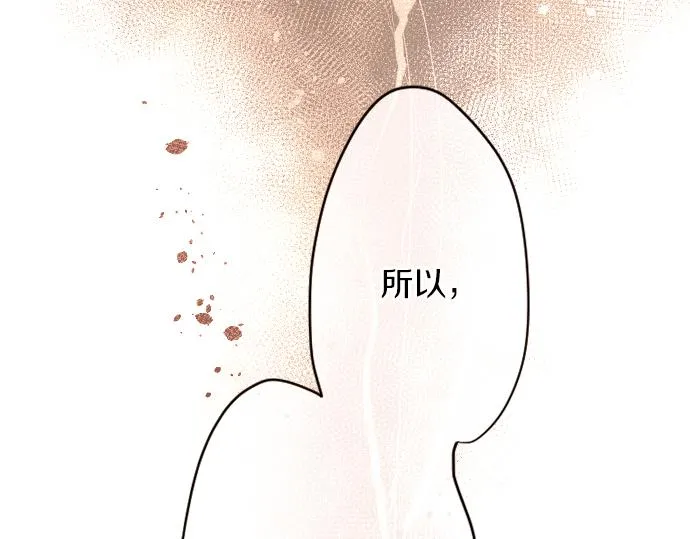 第125话修学旅行和内心 第4页