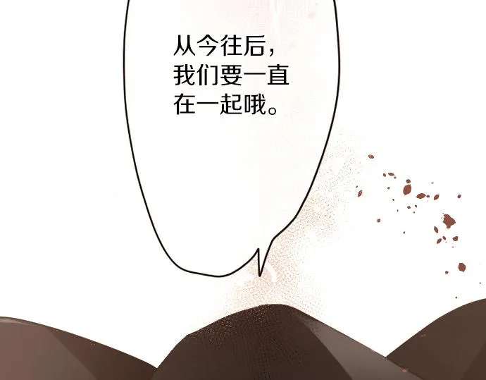 第125话修学旅行和内心 第5页