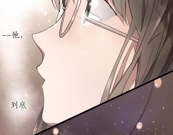第125话修学旅行和内心 第10页