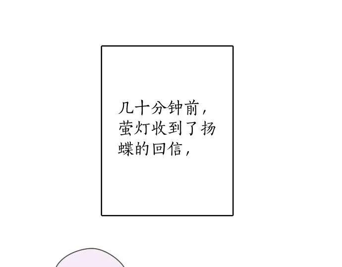 第125话修学旅行和内心 第16页