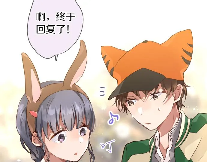 第125话修学旅行和内心 第17页