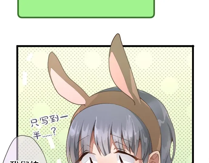 第125话修学旅行和内心 第19页