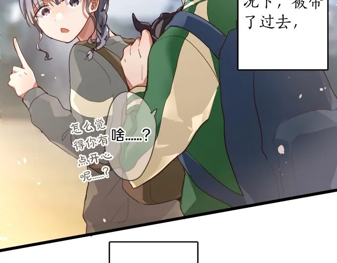 第125话修学旅行和内心 第22页